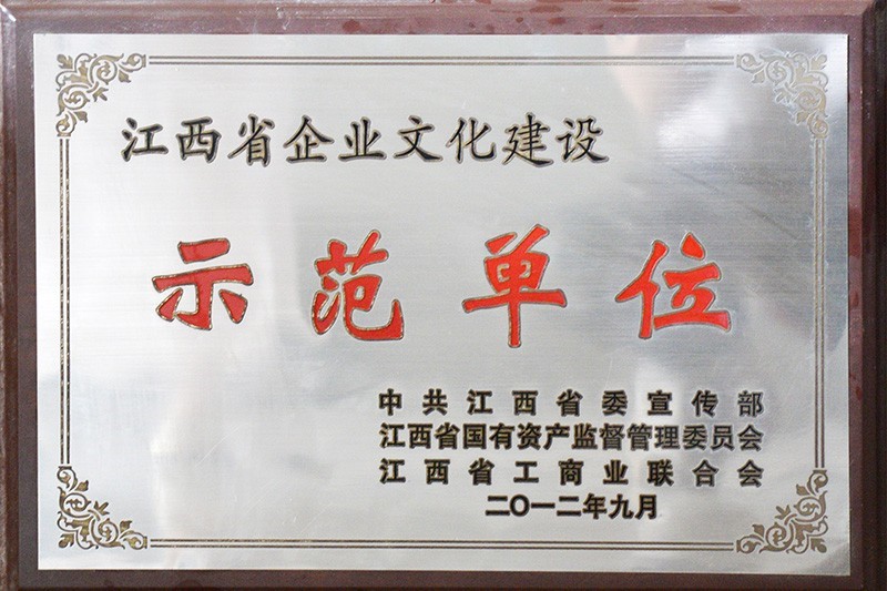 香蕉视频建设示范单位